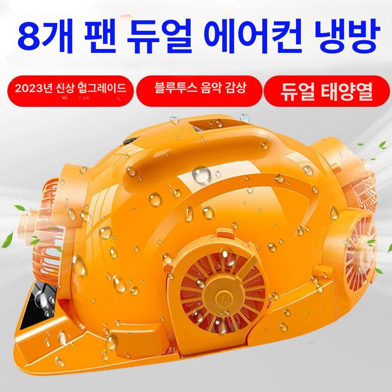 안전모선풍기 헬멧 안전모 듀얼 공사장 헬맷 에어쿨팬 건설 쌍풍기 장착형 냉각팬 태양열 통풍 다크퍼플 - 상세 이미지 3