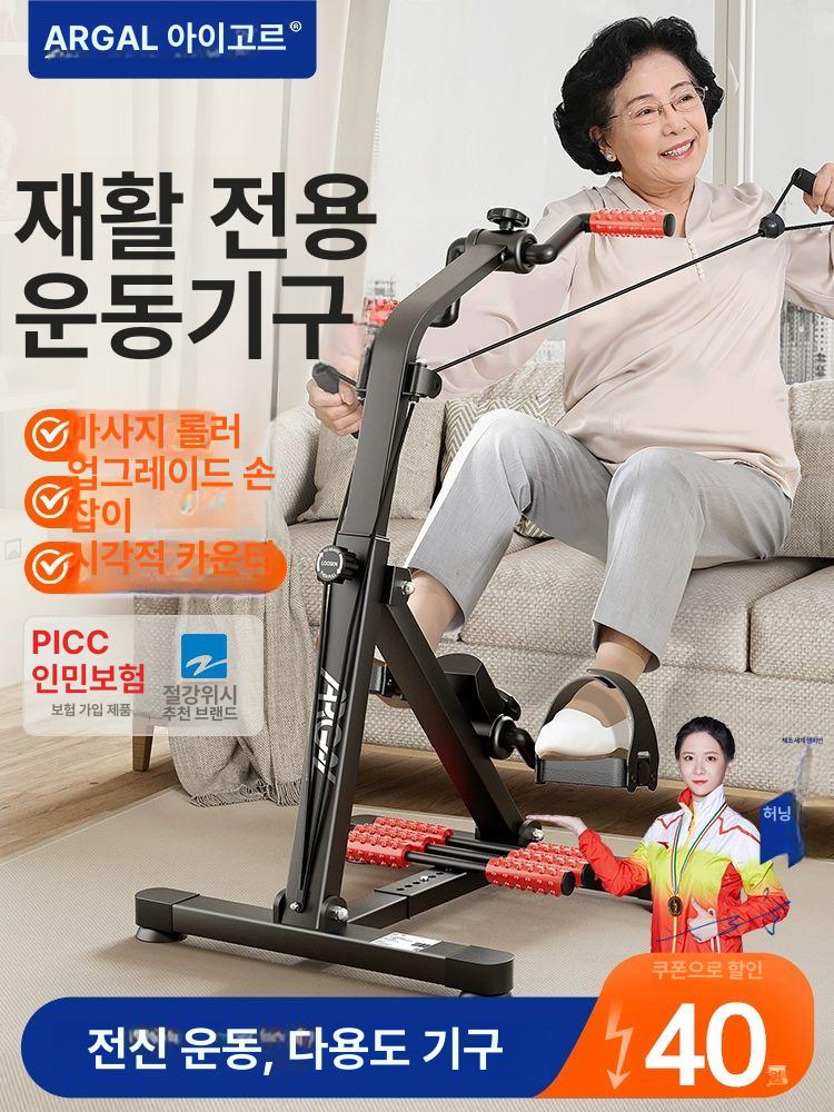 노인 실내 자전거 어르신 기본모델 유산소 팔다리 쇼파 근력 좌식 스피닝 페달 손목 마사지 - 상세 이미지 2