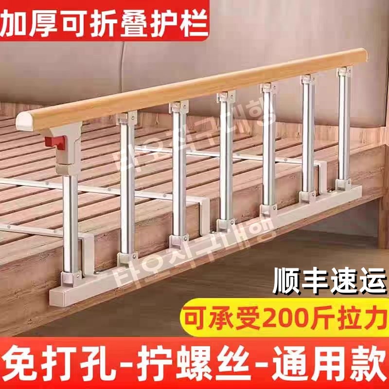 어른침대가드 안전가드 울타리 무타공 어르신 안전바 펜스 침대 낙상방지 성인 노인 - 상세 이미지 2