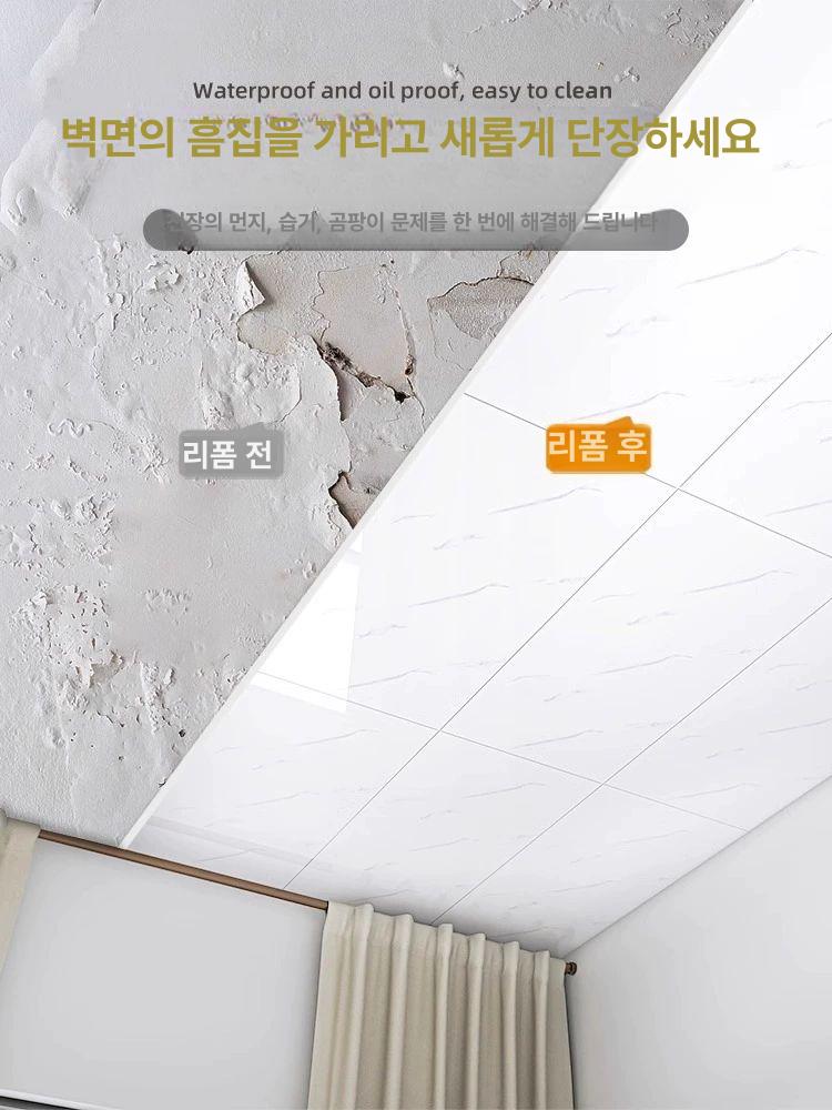 화장실 천장 욕실 파티션 방수 배관부품 셀프 천정재 스티커 발코니 배경 마감재 거실 펄화이트 대형 40x80cm 30개 9.6㎡ - 상세 이미지 2