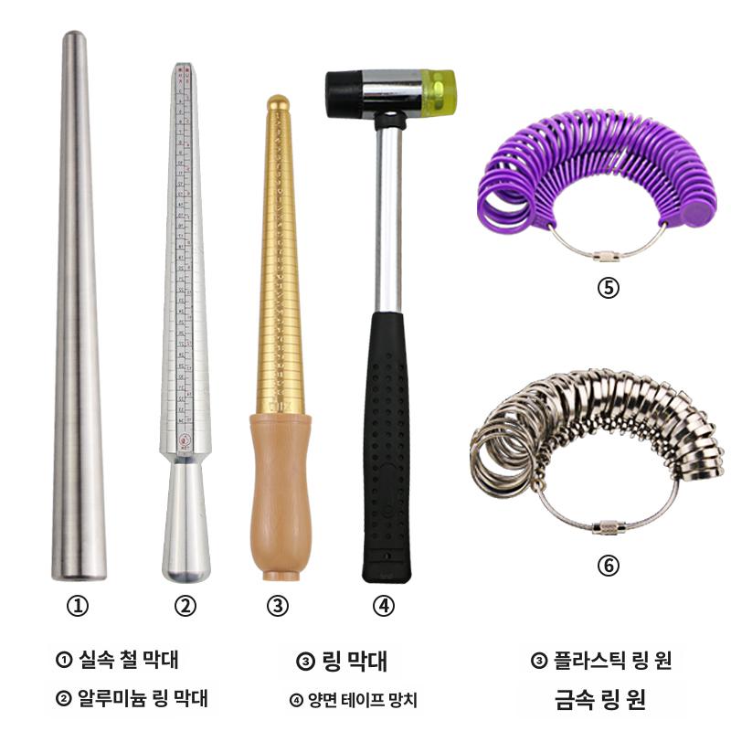 사이즈 반지 확대기 치수 가공 확장 세공 늘리는 확장기 호수 조정기 굵기 세공사 공방 구리 막대+4단 선물 링+망치+4개 - 상세 이미지 2