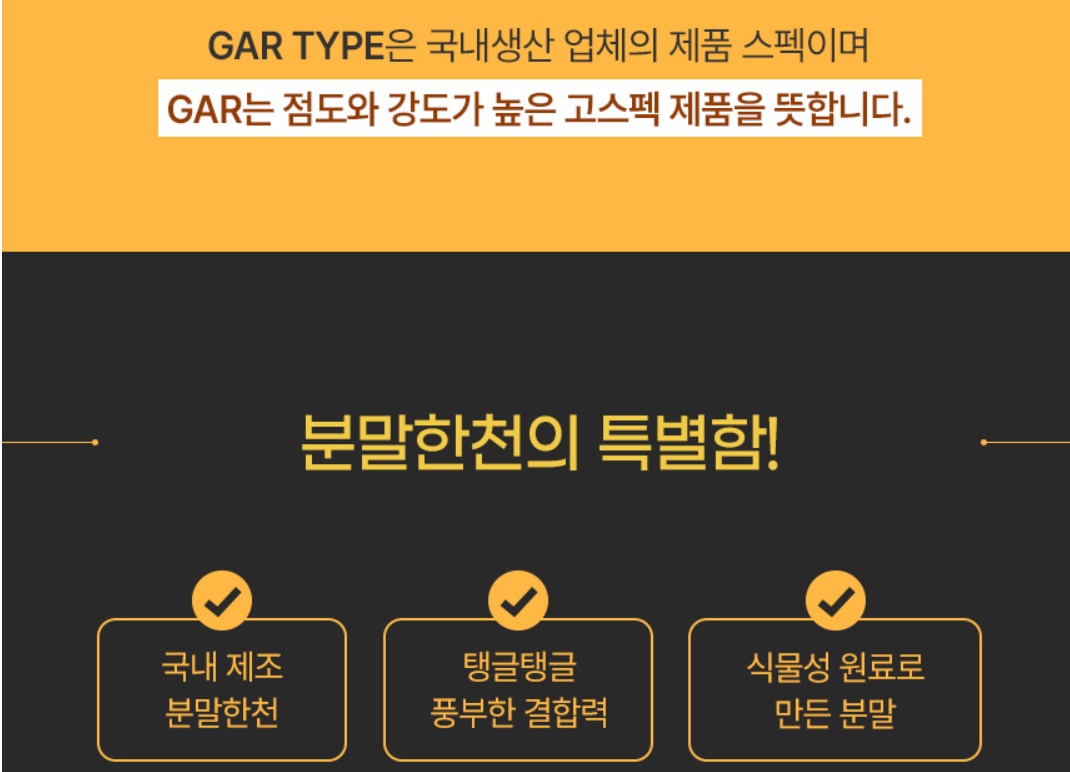 분말 한천 꼬시래기 한천가루 200g 3개 - 상세 이미지 5
