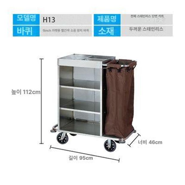 룸메이드 트롤리 청소카트 호텔 객실청소 린넨수거 이동식 작업카트 - 상세 이미지 4