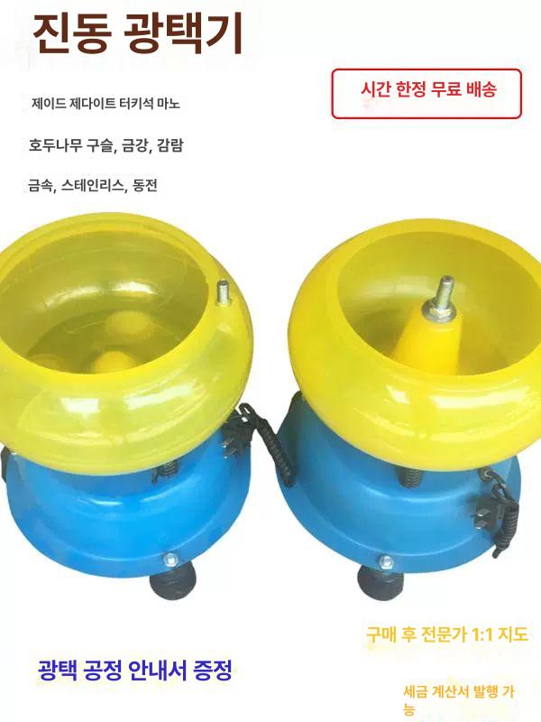 바렐 연마기 진동 연삭기 보석 광택기 공방 액세서리 세척기 6인치 - 상세 이미지 4