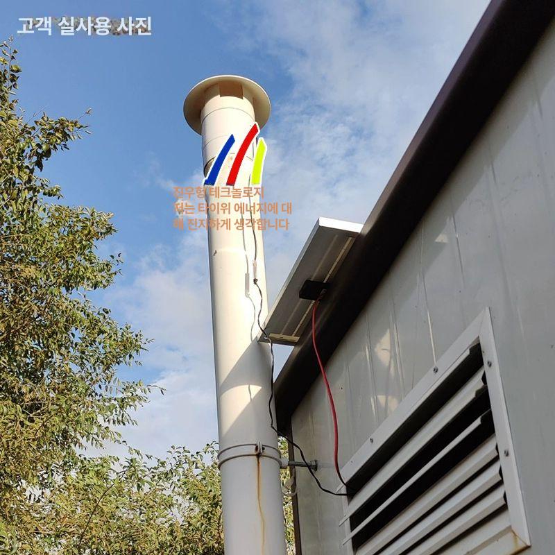 태양광 화장실환풍기 정화조배기팬 냄새제거 옥상설치 - 상세 이미지 3