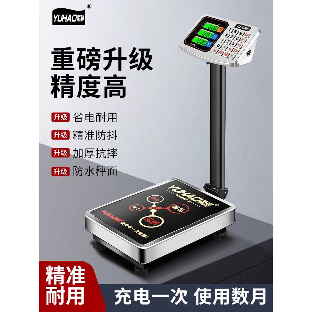 목욕탕 체중계 헬스장 저울 태권도장 정밀 LED 찜질방 100kg 이미지 6