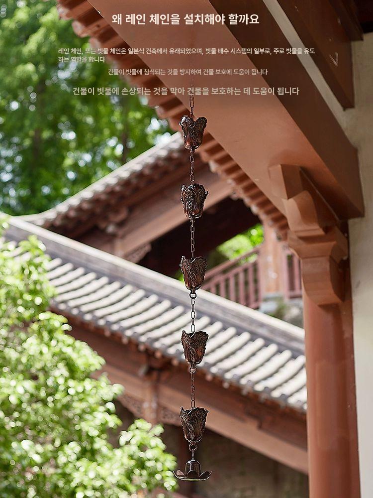 한옥 소품 레인체인 지붕 풍경 인테리어 마당 배수로 모빌 처마 빗물 전용 야외 구리 ABS 건메탈 그레이 부처 1m 5송이 - 상세 이미지 5