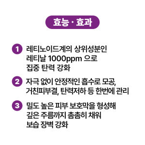 [바액] 레티노이드 크림 [30ml] 비타민A 레티날 1,000ppm 탄... 솔직 후기 | 피부 타입별 분석 - 상품 이미지 4