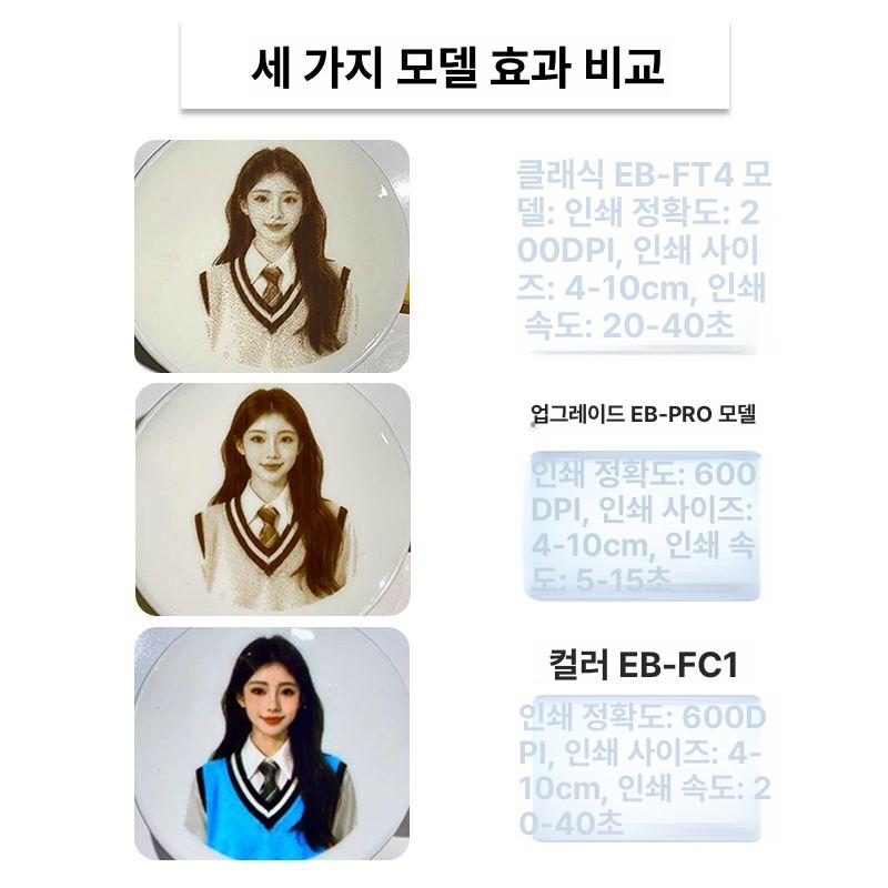 자동 라떼아트 기계 카페 음료프린터 커피아트 출력기 고정밀 모델 - 상세 이미지 5