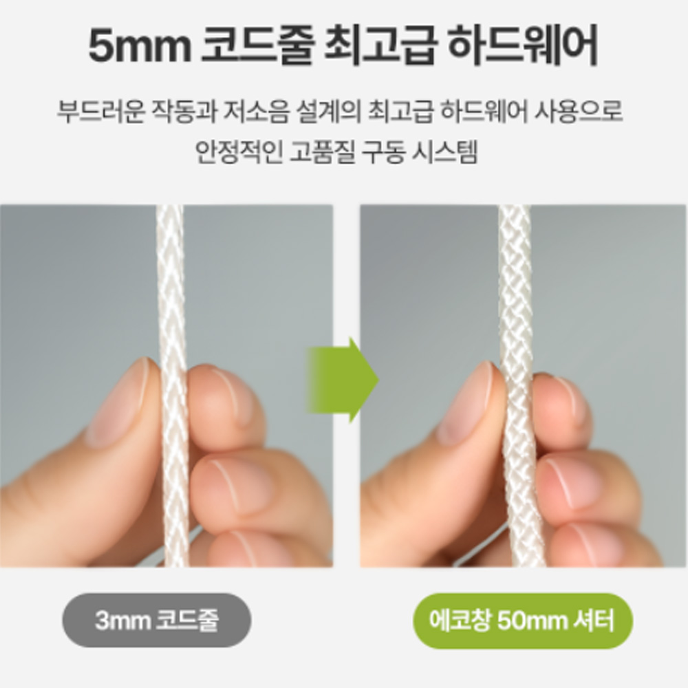 화이트 블라인드 알루미늄 와이드 50mm 셔터형 암막 사무실 방염 불연 에코창 40X40