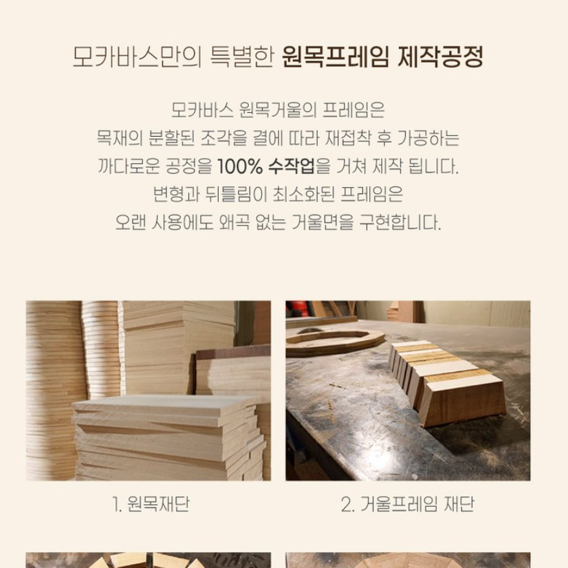 소형거울 원목원형거울 카페화장실 둥근거울 310 - 상세 이미지 2