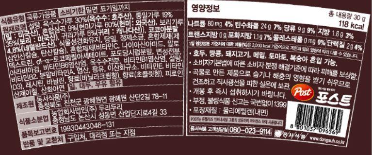 2025년 최신 메가트루파워, 피로회복·면역·구내염 개선 효과 진짜일까?