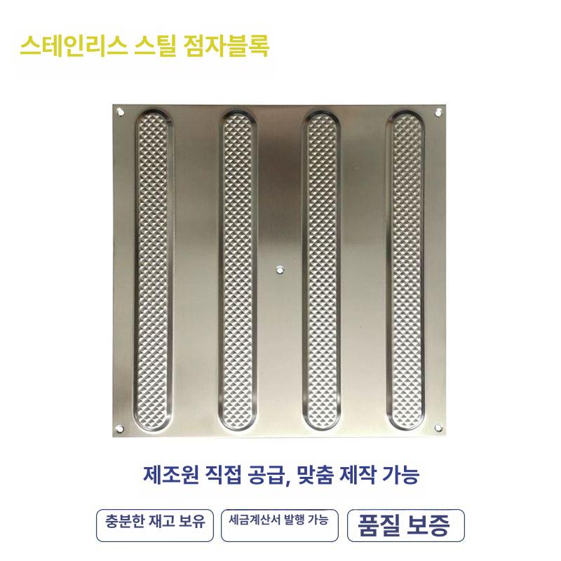 스테인리스 점자블럭 시각장애인 보도블록 공공시설 보행안전 유도판 - 상세 이미지 2