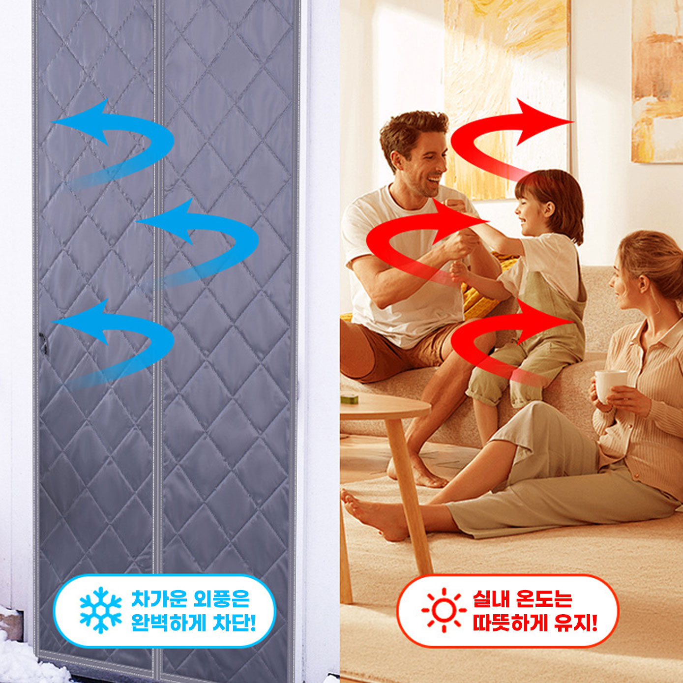 현관 방풍커튼 방풍막 바람막이 커텐 현관문 우풍차단 - 상세 이미지 4