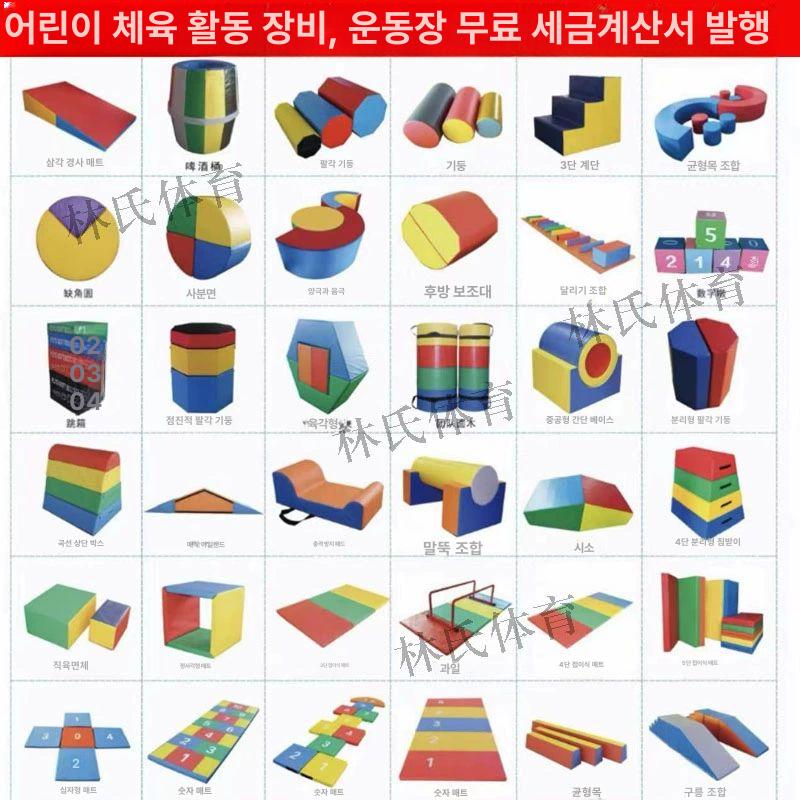 유치원 뜀틀 교구 학교 덤블링 실내체육 체육 운동회 발구름판 평균대 체육수업 나무 컬러 점핑 호스 - 상세 이미지 3