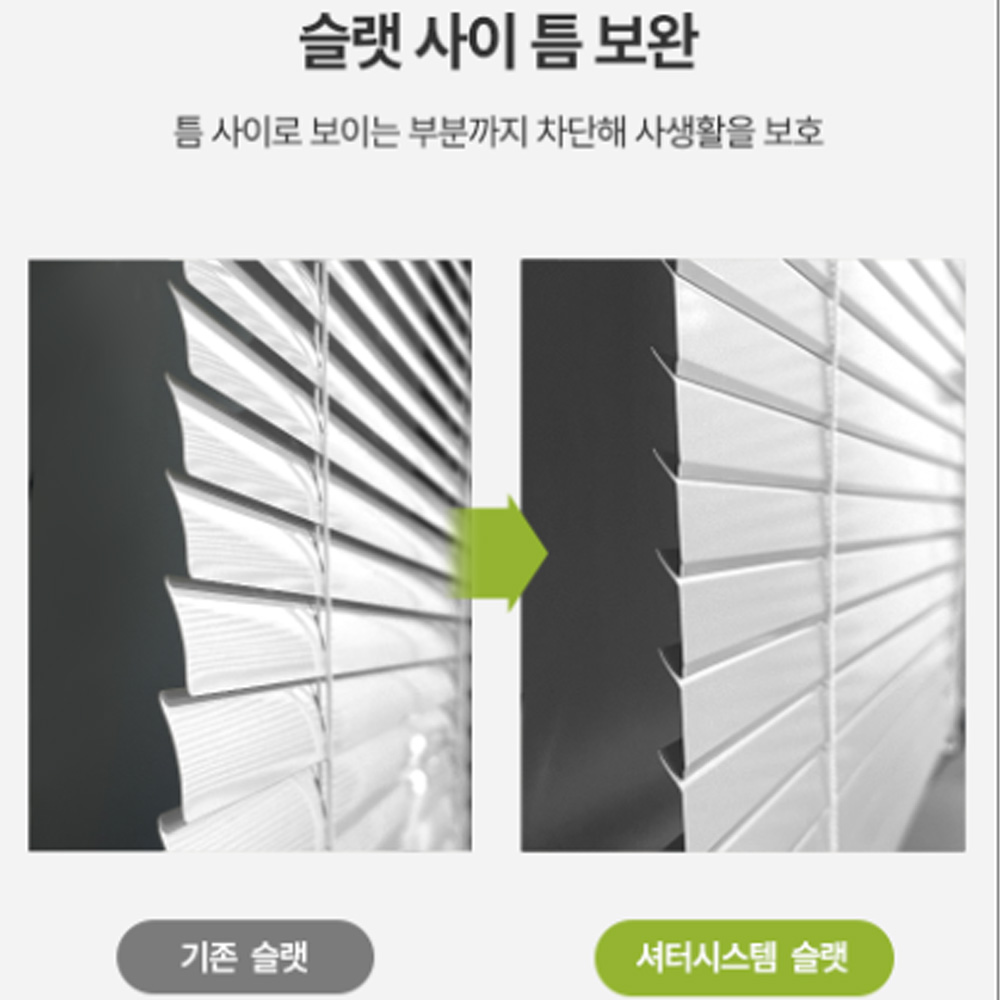 화이트 블라인드 알루미늄 와이드 50mm 셔터형 암막 사무실 방염 불연 에코창 40X40