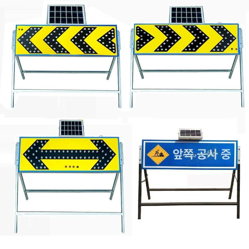 LED 사인보드 점멸표지판 공사현장 안전안내 경고표지판 전광판 - 상품 이미지