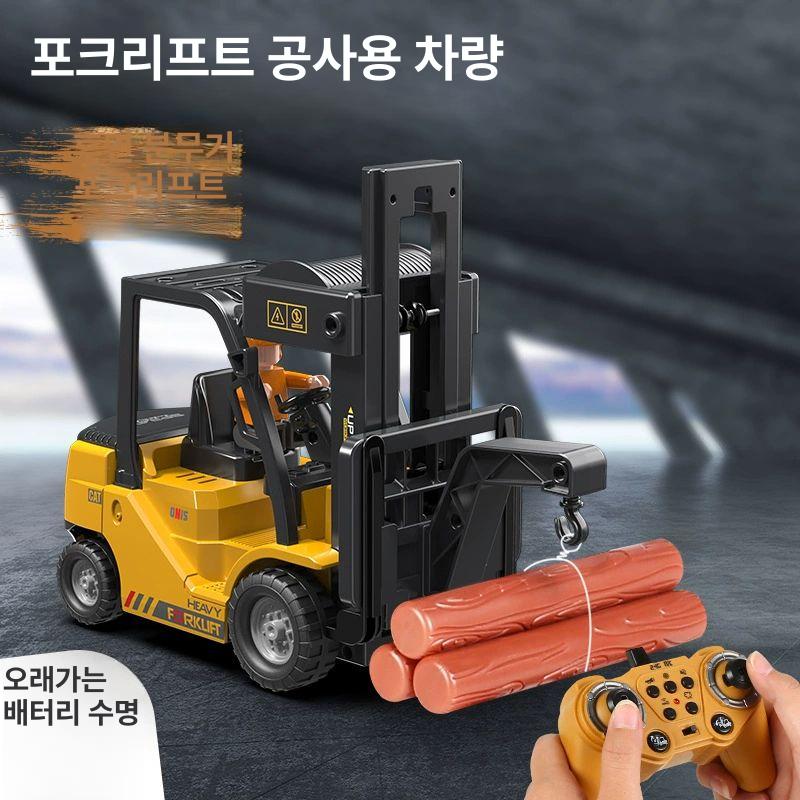 지게차 RC 중장비 무선 조정 크레인 원격제어 분무 지게차 음향+조명 나무상자 표준 배터리1개약30분 - 상세 이미지 5