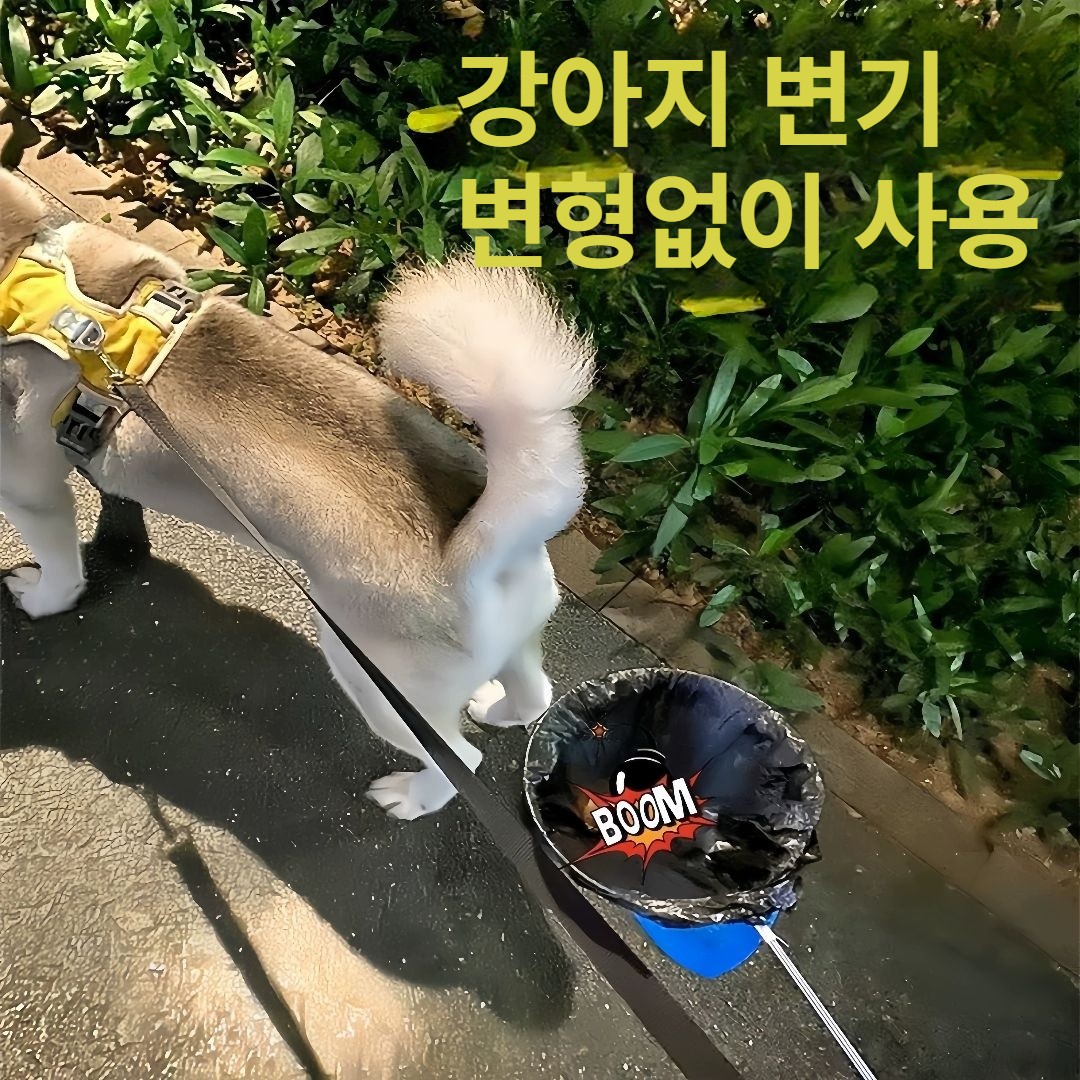 강아지 배변 집게 애견 화장실 소변 처리기 반려견 용품 배변 수거기 1개 - 상세 이미지 3