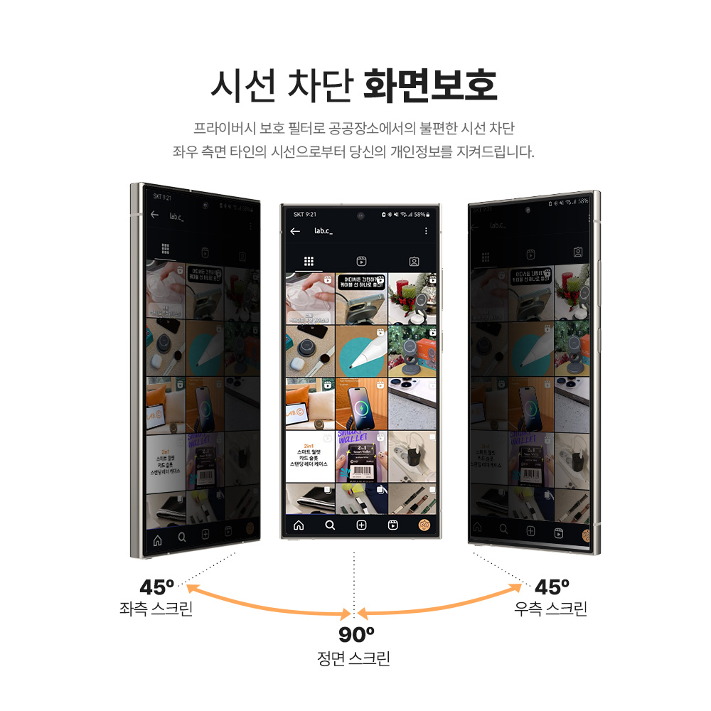 랩씨 사생활보호 풀커버 강화유리 지문방지 저반사 프라이버시 액정보호필름 갤럭시S24 울트라, 2매입 이미지 8