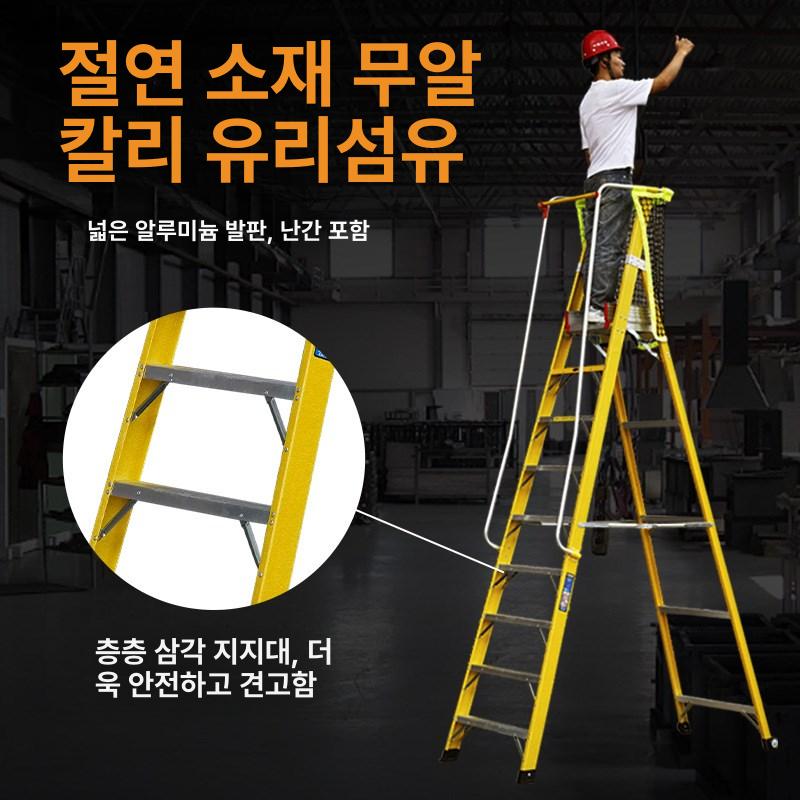 절연 안전 발판 헤링본 산업용 전기 FRP 고소 깔판 8단 - 상세 이미지 4
