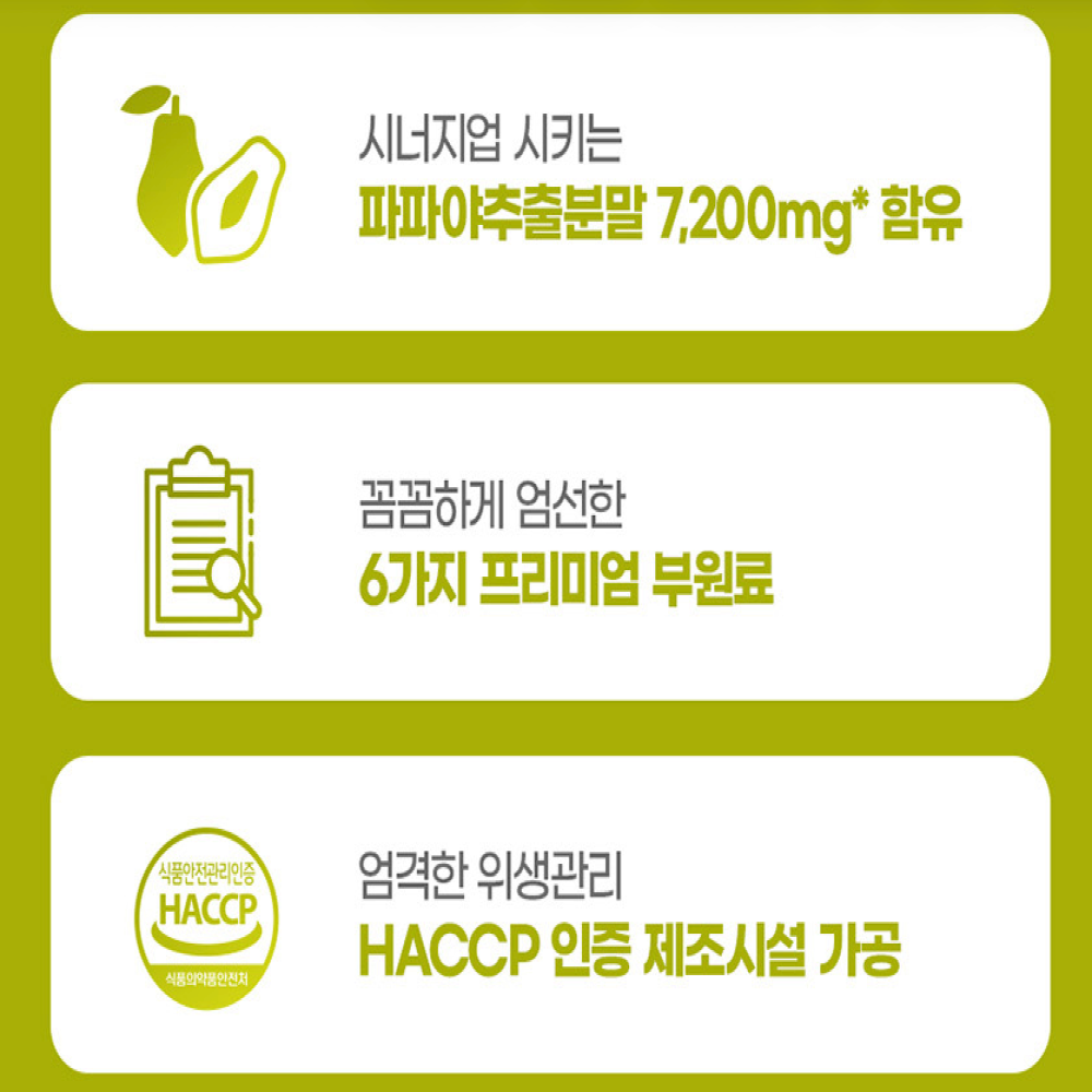 내츄럴플러스 퀘르세틴 브로멜라인 플러스 600mg 식물유래 포뮬라 - 상세 이미지 3