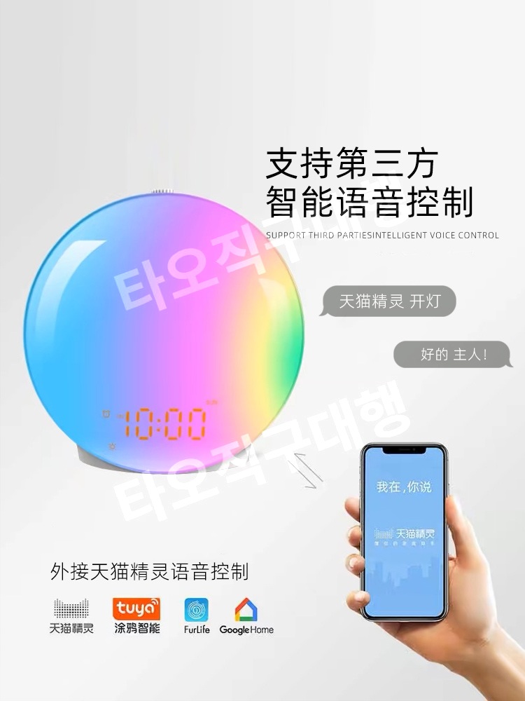 인공태양 알람시계 기상 미라클모닝 디지털 일출 스마트 LED 무드등 해돋이 해뜨는 조명 - 상세 이미지 5