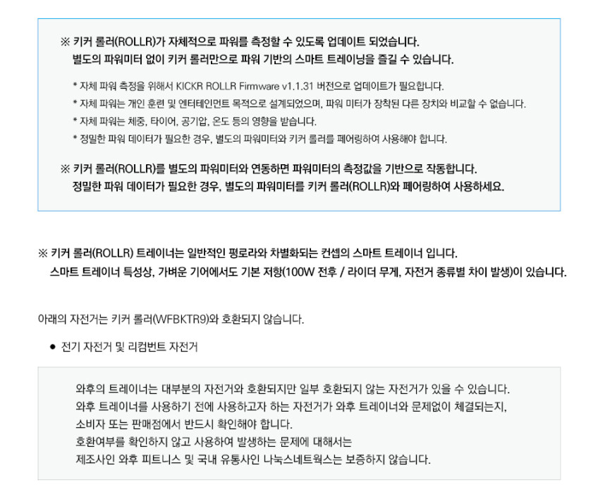 와후 키커 롤러 신형3세대 스마트로라 자전거 평로라 즈위프트 판매처 상세 정보 이미지 3