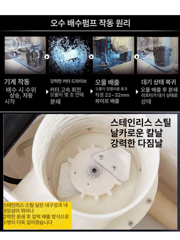 전기분쇄 양변기 오수펌프 정화조배수 빌라주택 화장실용 - 상세 이미지 4