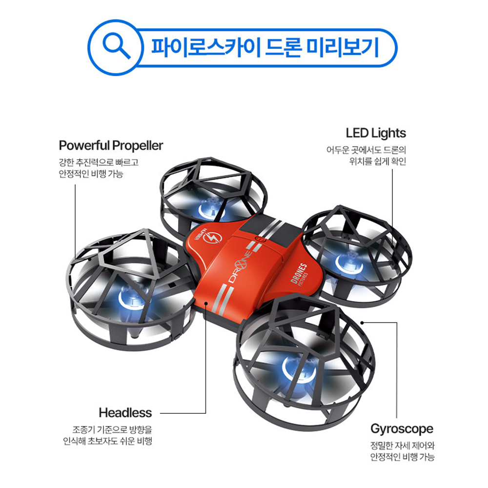 파이로 스카이드론 오토 호버링 입문 초보자 드론 작동완구 실외 어린이 조카 선물 스티커세트 - 상세 이미지 3
