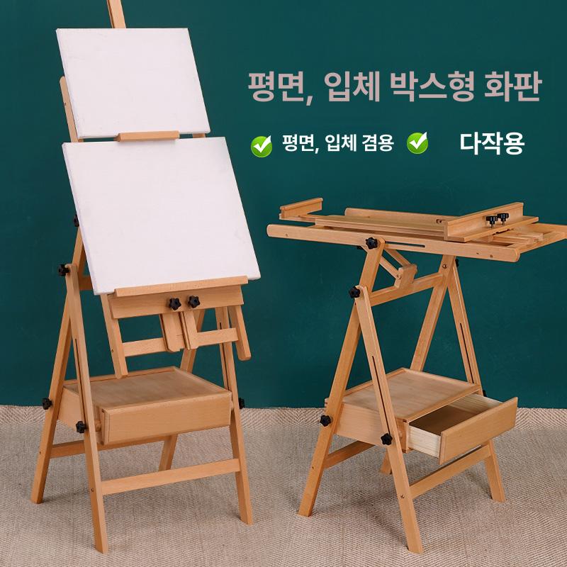 서랍형 이젤 거치대 드로잉 화판보드 미술학원 화구보관 이젤 - 상세 이미지 3