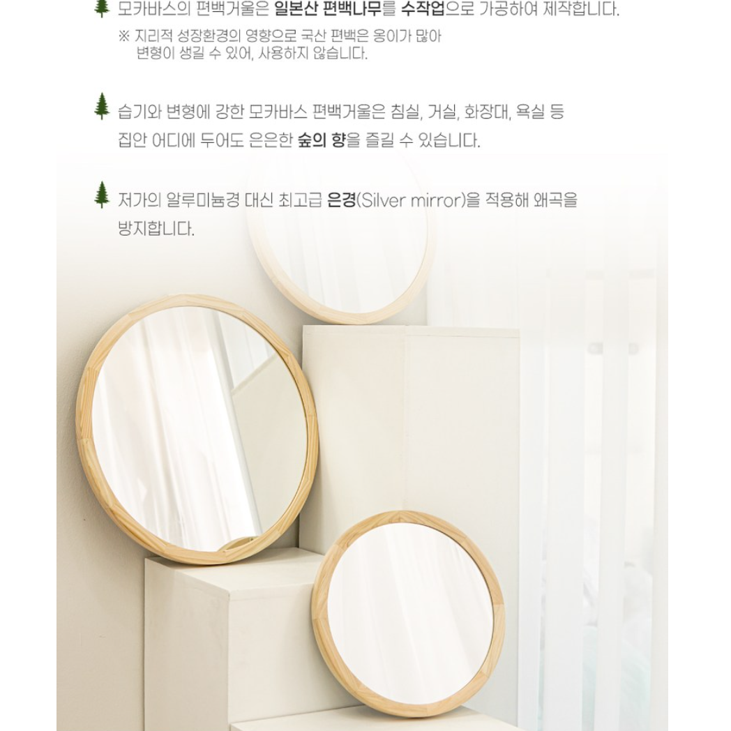 소형거울 원목원형거울 카페화장실 둥근거울 310 - 상세 이미지 3