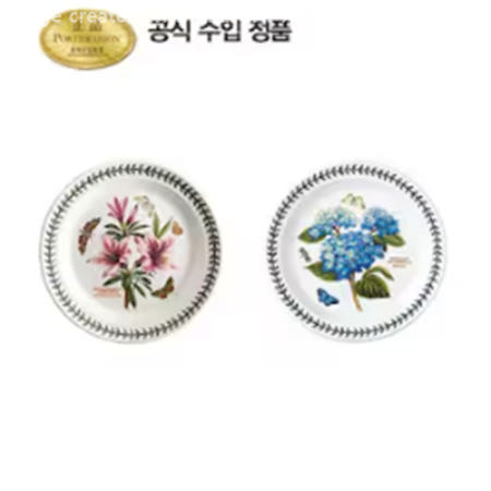 [GS SHOP][포트메리온] 보타닉가든 대접시(D) 2p