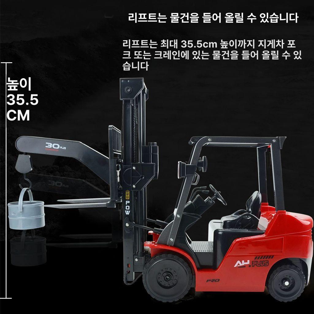 지게차 중장비 RC 무선 조정 리모컨 공사용 크레인 크리스마스선물 레드 대형 11채널 합금 배터리 1개 20-30분 - 상세 이미지 3