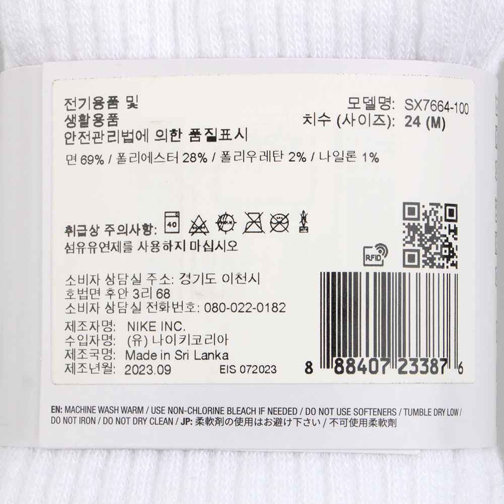 나이키 에브리데이 스우시 장목 양말 3팩 SX7664-100