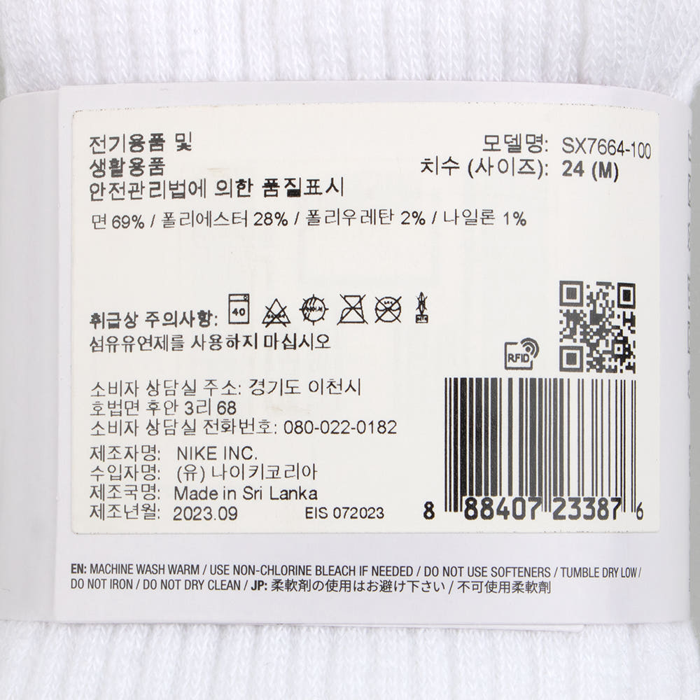 나이키 에브리데이 스우시 장목 양말 3팩