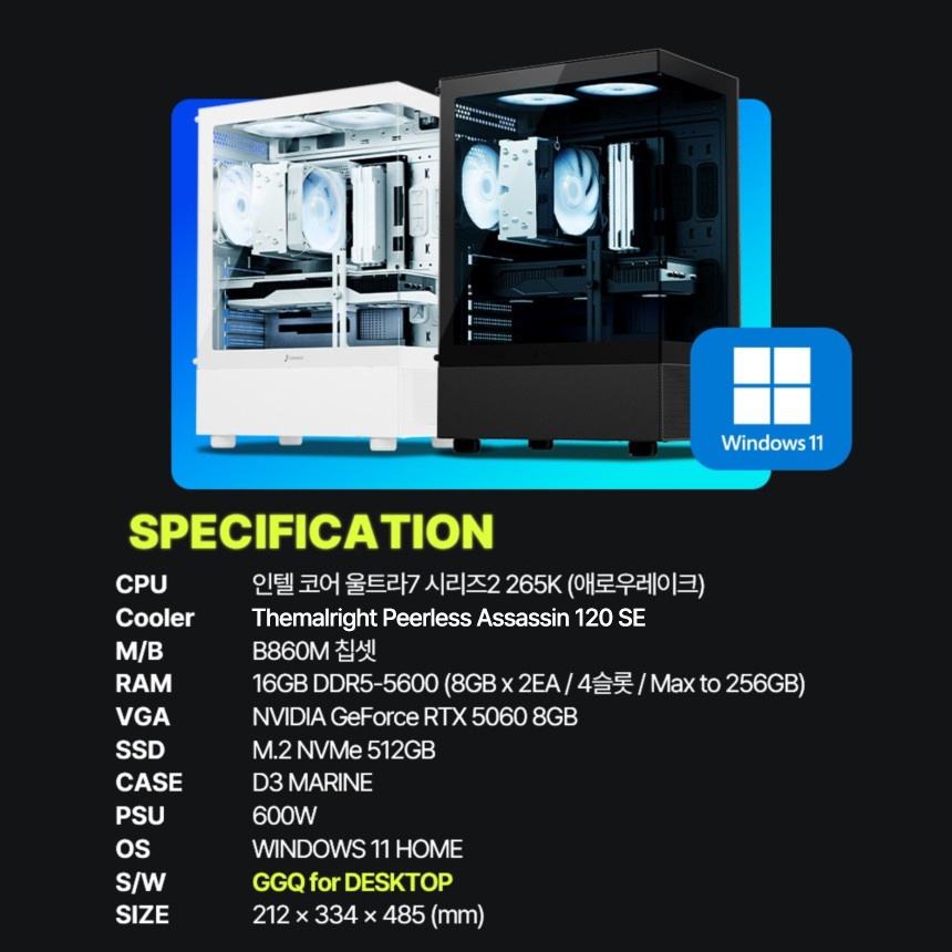 주연테크 브웨이 AI PC 롤플레잉코치 하이라이트 클리핑 리그오브레전드 GGQ 인텔 265K RTX 5060 16GB 512GB 롤 게이밍 데스크탑 D3265K56GQW - 상세 이미지 4