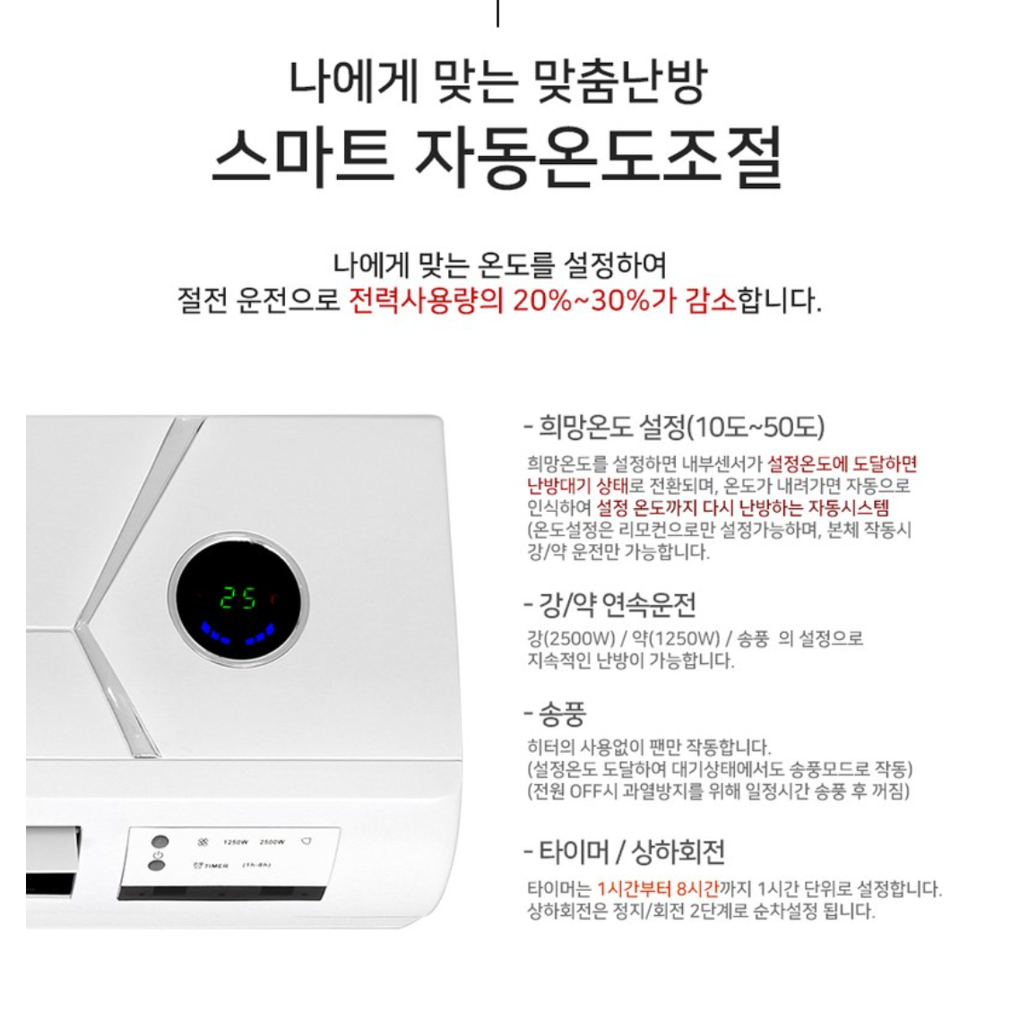 대용량 사무실 영업용 업소용 벽걸이 난방기 매장 매장용 ptc 히터 - 상세 이미지 2