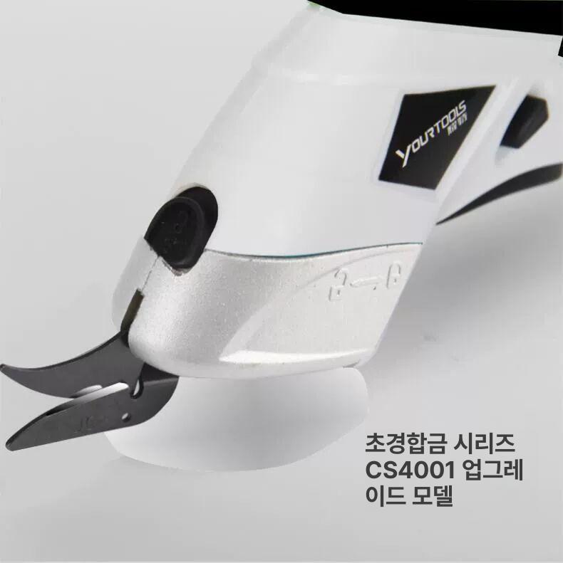충전 자동재단가위 원단재단 커터기 의류공방 봉제작업 전동가위 - 상세 이미지 2