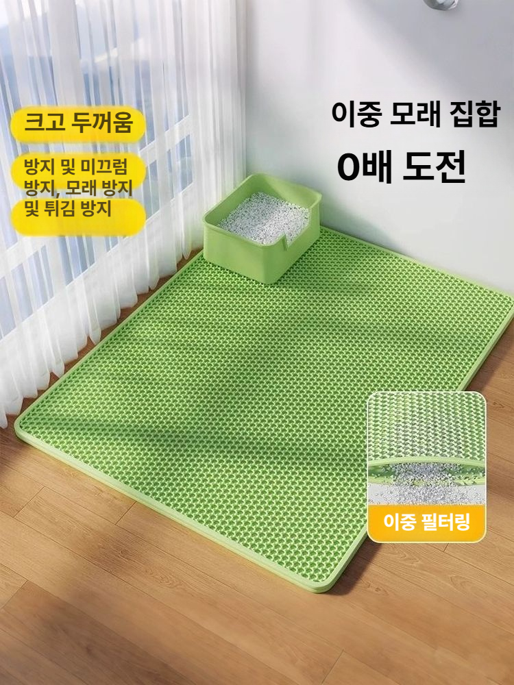 고양이 모래매트 대형 사막화 방지 이중 구조 화장실 패드 블랙 소형 45x30cm