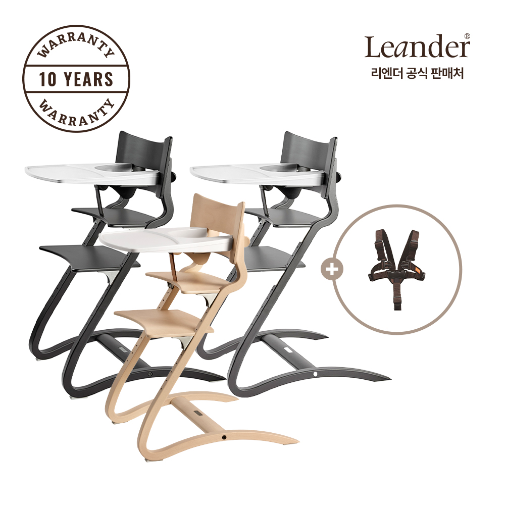 리엔더 클래식 원목 프리미엄 하이체어 유아의자+베이비세트+트레이-선택