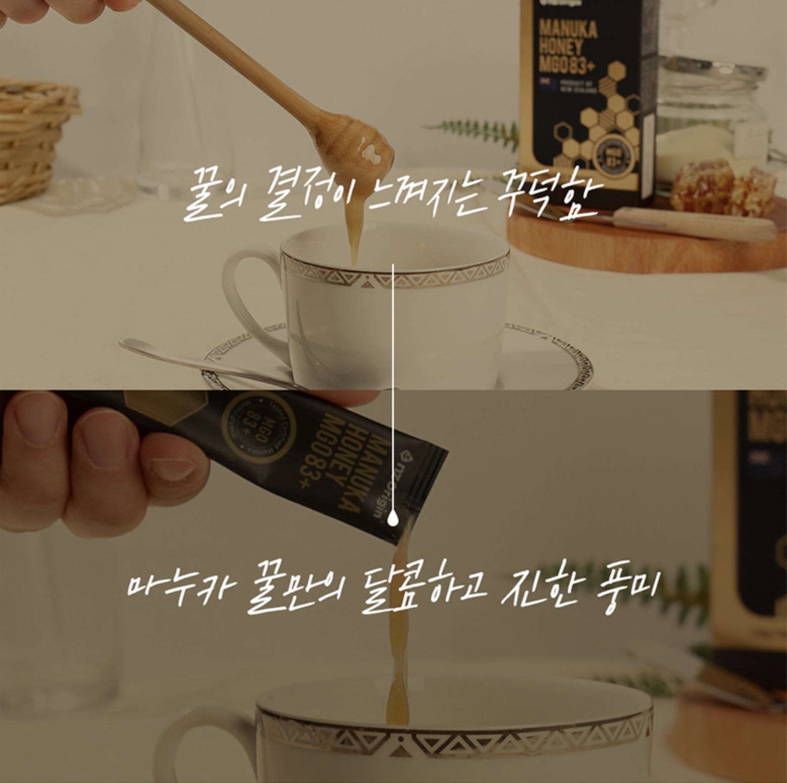 뉴질랜드 마누카 스틱 꿀 선물세트 자연산 벌꿀 효능 이미지 7