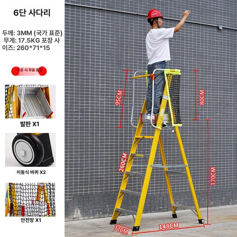 절연 안전 발판 헤링본 산업용 전기 FRP 고소 깔판 8단 - 상세 이미지 5