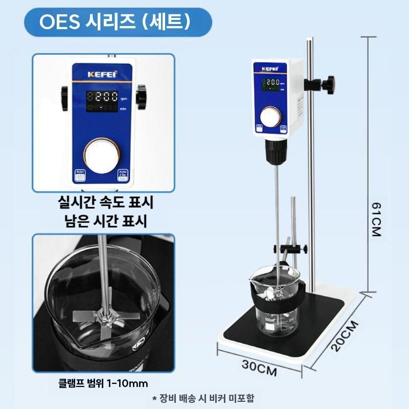 호모믹서 산업용 전동 유화기 실험실 연구실 호모게나이저 노브 타입 5L - 상세 이미지 4