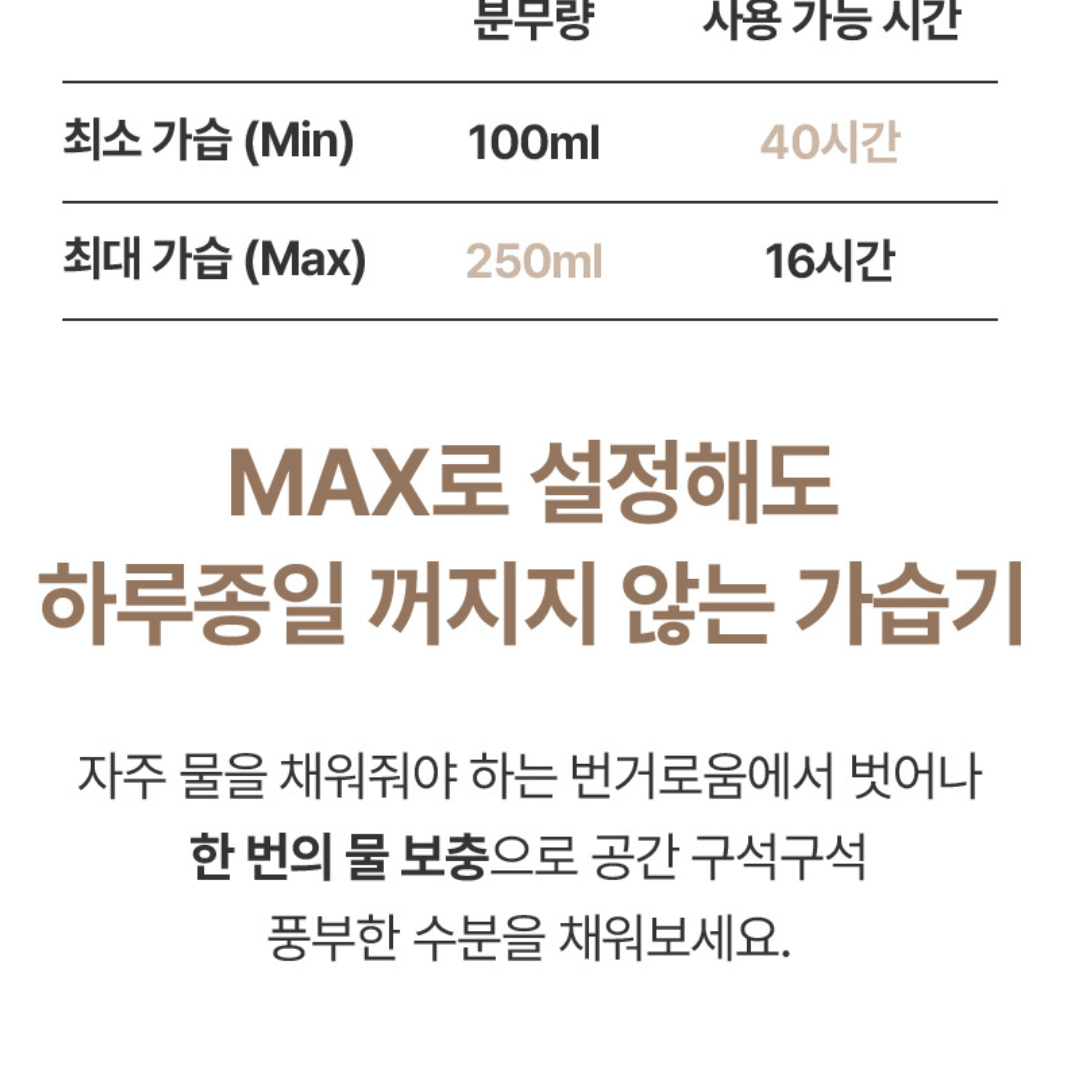 국민 가습기 관리 편한 가습기 업소용 가습기 회사용 사무용 병원 안방 가습기