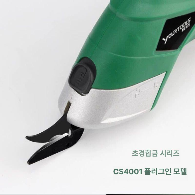 충전 자동재단가위 원단재단 커터기 의류공방 봉제작업 전동가위 - 상세 이미지 3