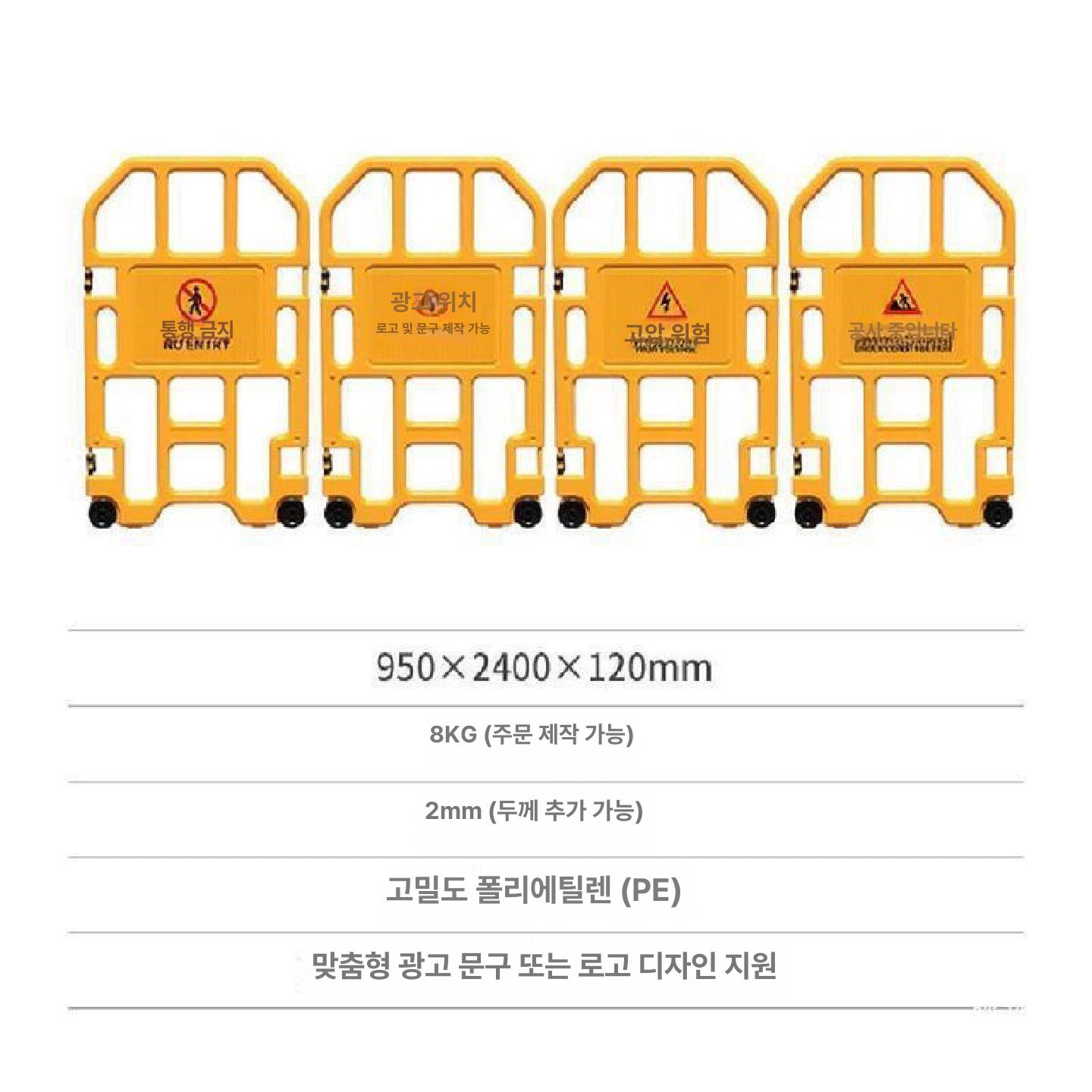 PE 휀스 접이식 안전 제일 방호벽 PE휀스 안전휀스 로고 3팩 - 상세 이미지 5