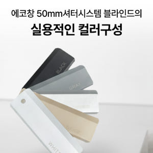 화이트 블라인드 알루미늄 50mm 셔터형 암막 사무실 방염 불연 에코창 ... 솔직 후기 | 실제 배치 사진 포함 - 상품 이미지 2