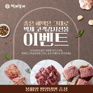 봉피양 평양냉면 증정 이벤트 맛있게 먹은 솔직 후기 - 상품 이미지 1