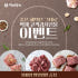 봉피양 평양냉면 증정 이벤트 맛있게 먹은 솔직 후기 썸네일